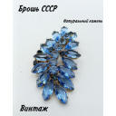 Брошь с натуральным камнем топаз в форме листа винтажная советская, СССР