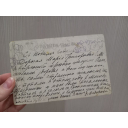 Открытка антикварная. Открытое письмо Всё в прошлом, подписанная