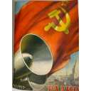 Подшивка годовая журнала Радио, 1955 год. Советский журнал