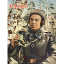 Подшивка годовая журнала Радио, 1955 год. Советский журнал