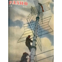 Подшивка годовая журнала Радио, 1955 год. Советский журнал