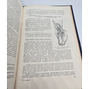 Книга букинистика Ортопедия винтажная советская, автор М. О. Фридланд , 1954 год СССР