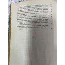Антикварное издание книга Академическая библиотека Русских Писателей А.В. Кольцов Полное собрание сочинений, С.-Петербург, 1911