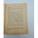 Книга старинная 1903 года. Старинная редкая книга Новый Иерусалим. Ставропигиальный Воскресенский Новый Иерусалим именуемый монастырь