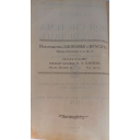 Книга антикварная Моя система для дам, автор Мюллер. Перевод с рукописи автора на английском языке. 1911 год