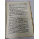Книга Лечение растениями, очерки по фитотерапии, автор Н. Г. Ковалева, 1971 год