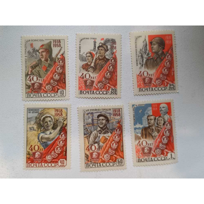 Марки набор 40 лет ВЛКСМ 1958 год